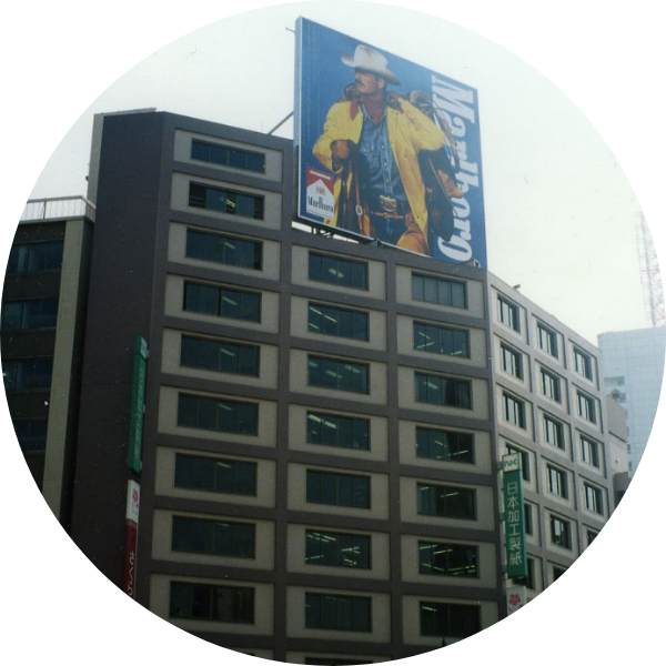 初代の赤坂本店ビル