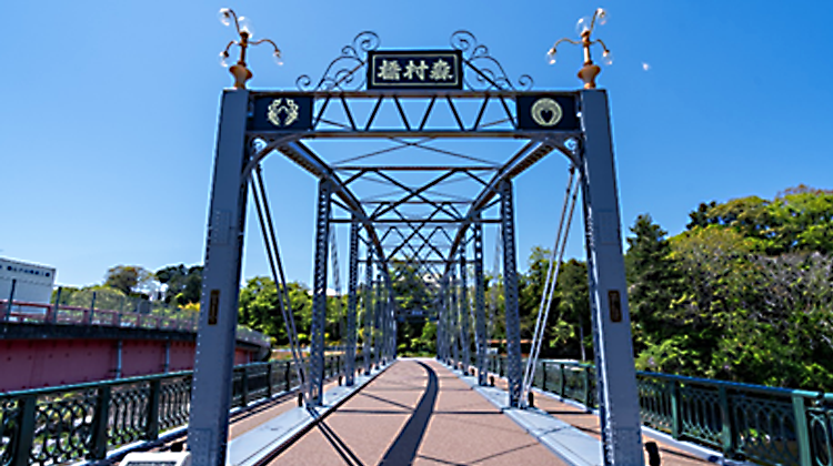 森村橋復原プロジェクト