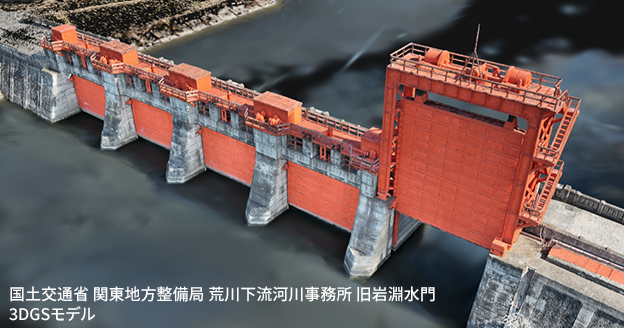 3D空間復元DX