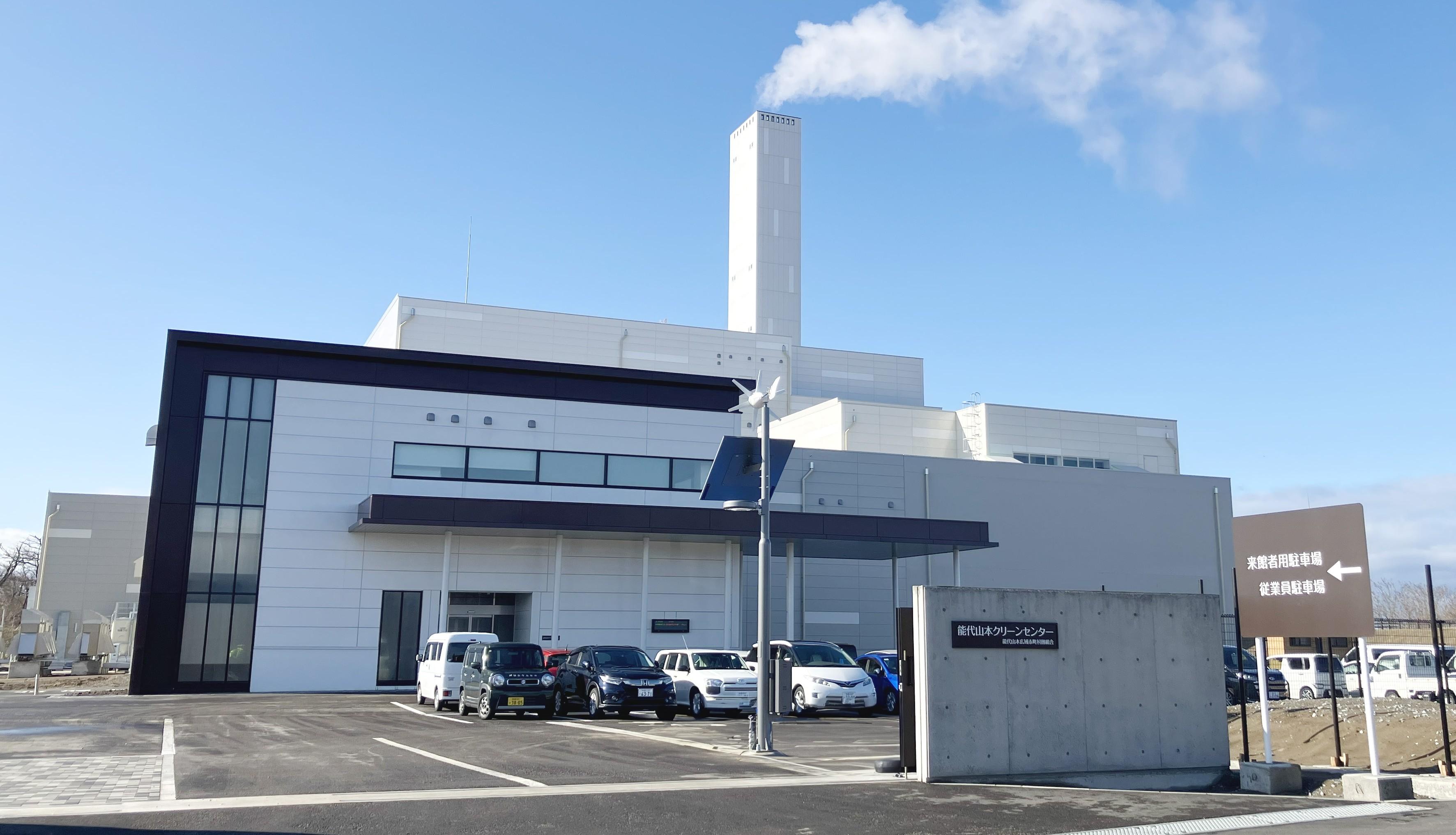 能代山本クリーンセンターの外観