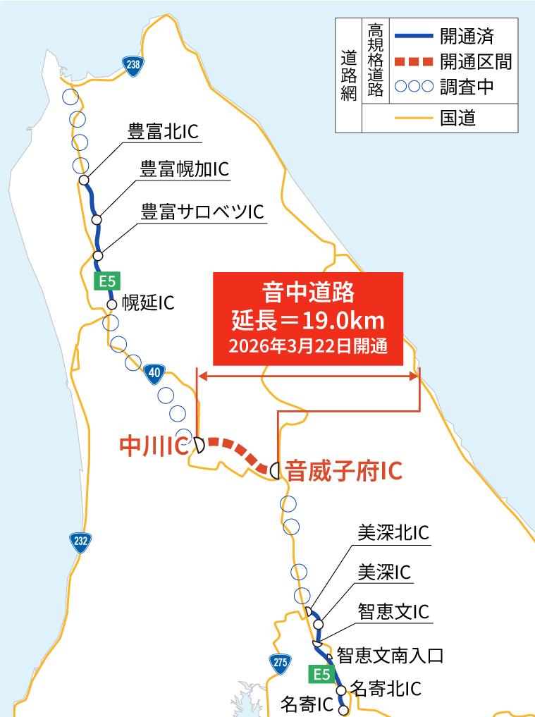 開通区間位置図
