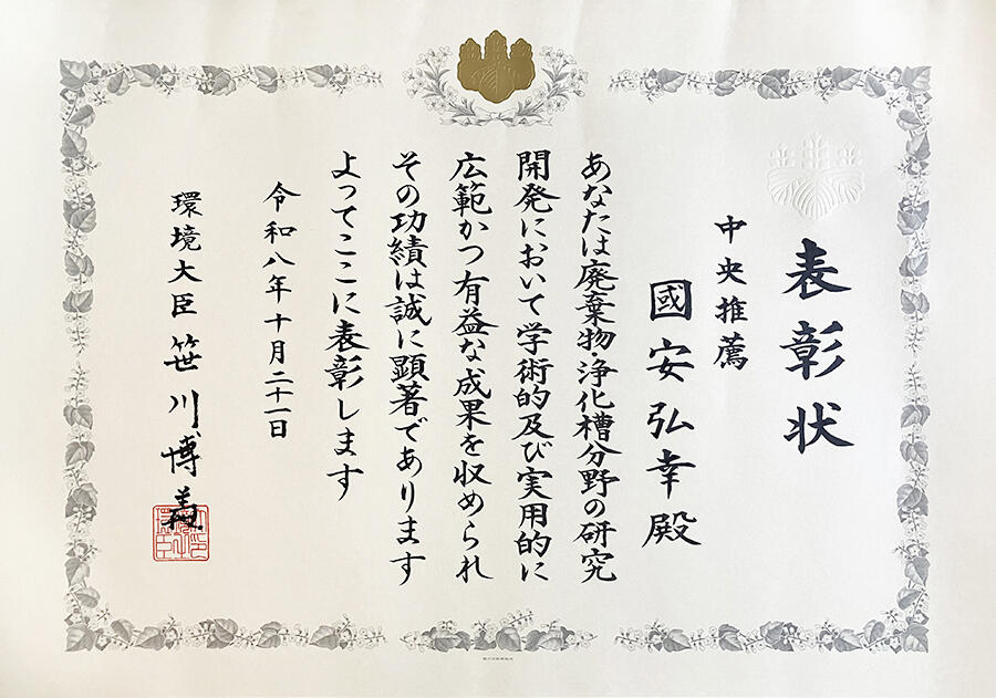 表彰状