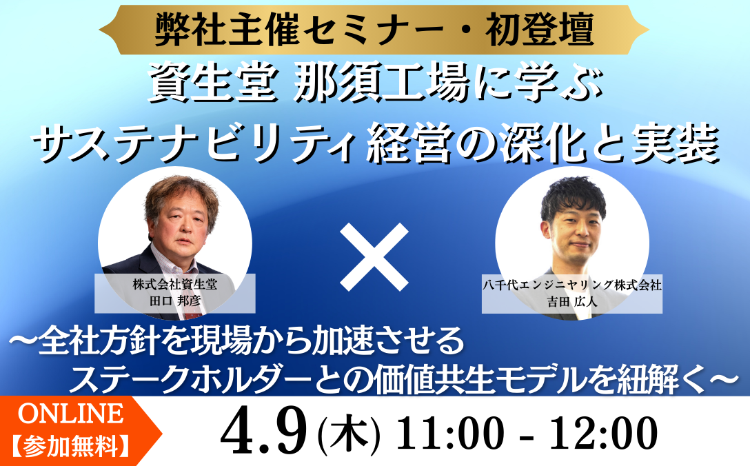 0409セミナーバナー画像.png