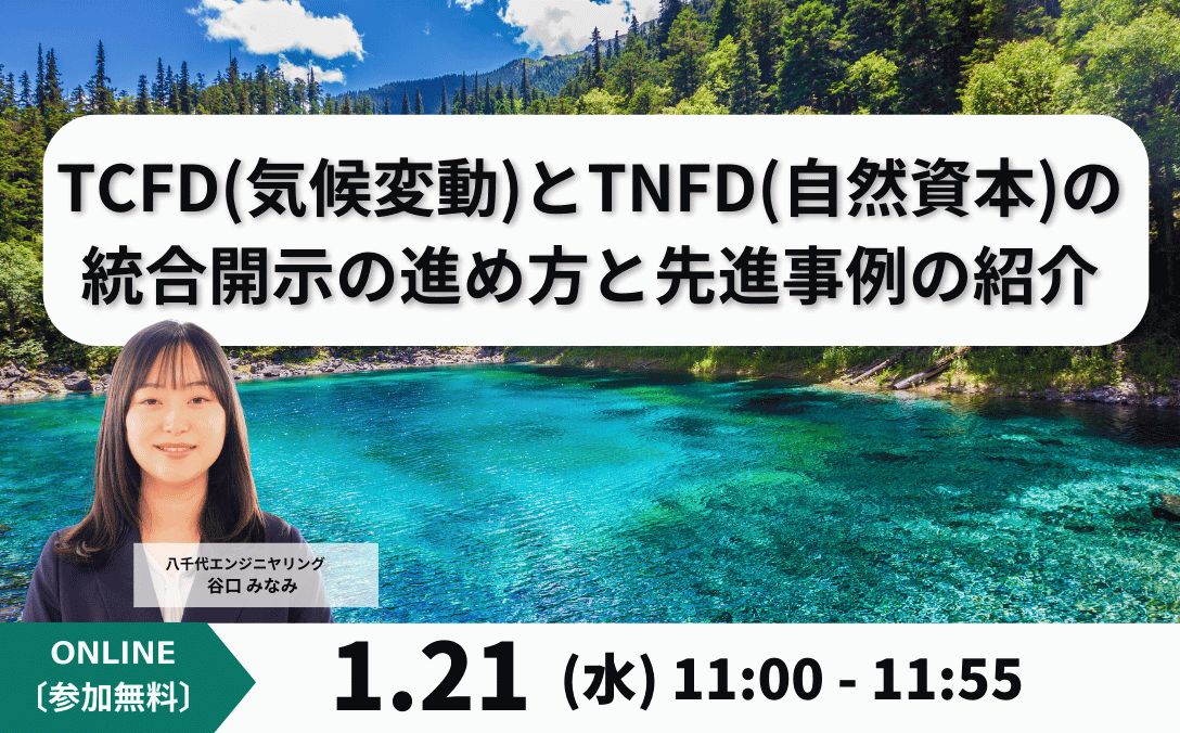 Clabel_0121 HP用.png