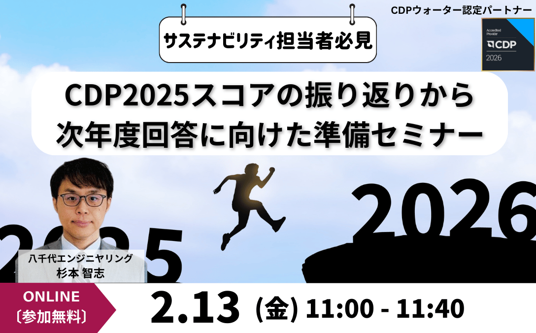 Clabel_0213 HP用.png