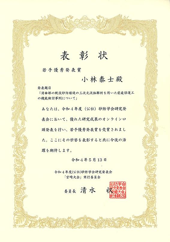 表彰状.jpg