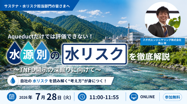 八千代エンジニヤリング株式会社 霜山 竣 (1).png