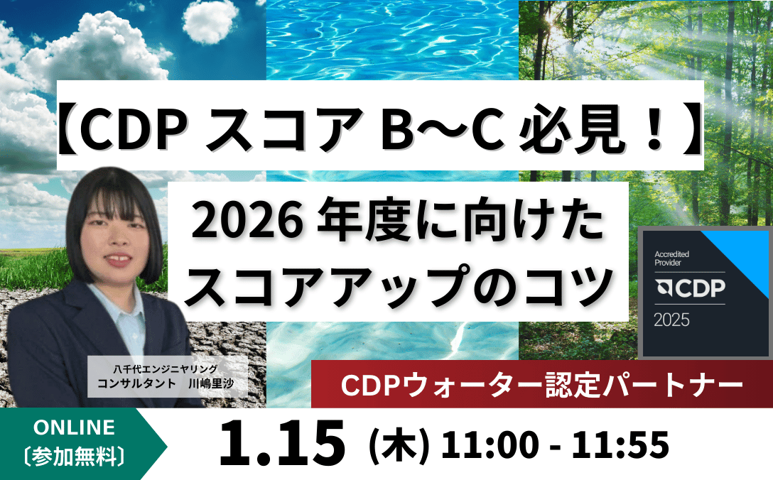 Clabel_0115 HP用 (1).png