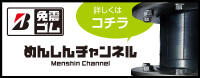 menshin-channel.jpg