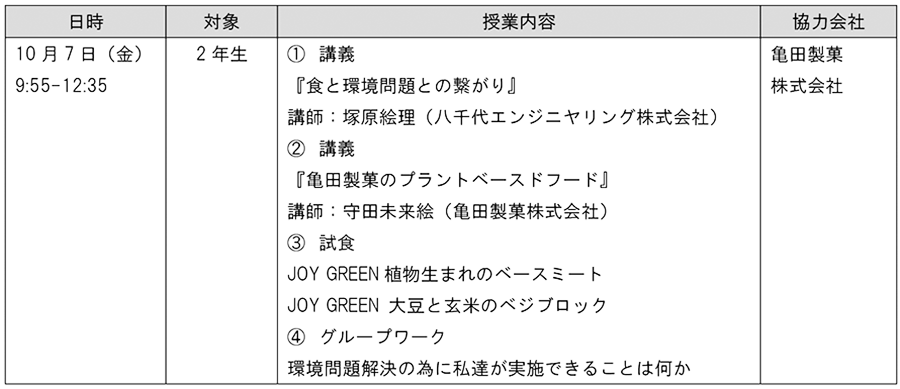 niigata_schedule.png
