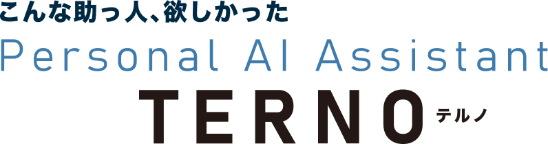【TERNO】設計図面の一式の課題をひとつで解決するクラウドアプリ